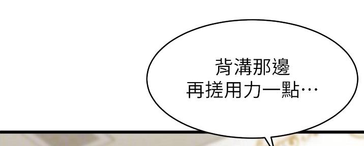 《大学教授的爸爸》第16话 第89页