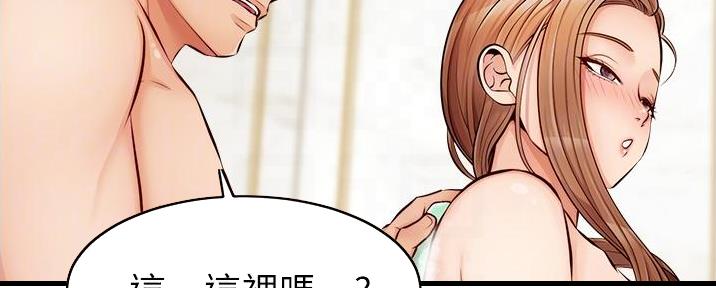 《大学教授的爸爸》第16话 第91页