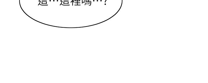 《大学教授的爸爸》第16话 第92页