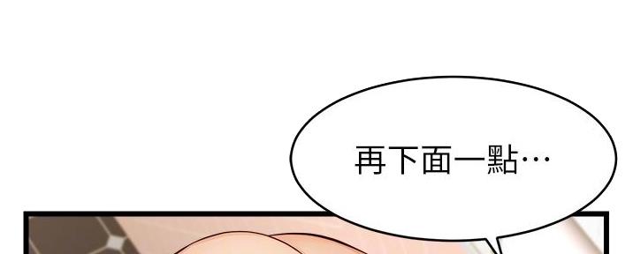 《大学教授的爸爸》第16话 第93页
