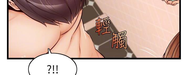 《大学教授的爸爸》第16话 第95页