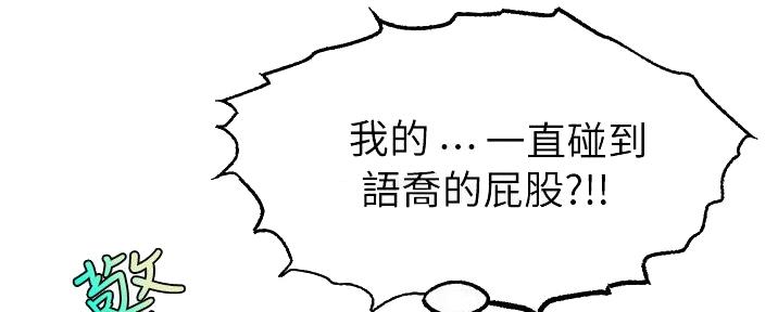 《大学教授的爸爸》第16话 第97页