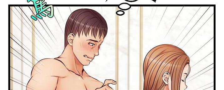 《大学教授的爸爸》第16话 第98页