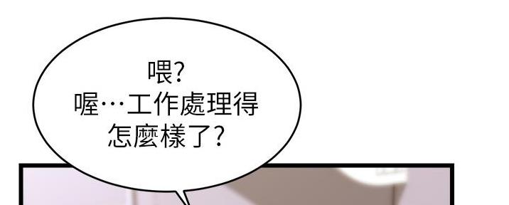《大学教授的爸爸》第17话 第112页