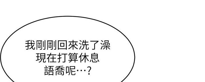 《大学教授的爸爸》第17话 第117页