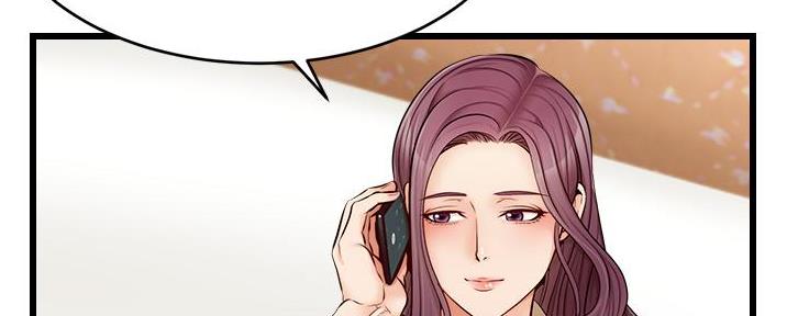 《大学教授的爸爸》第17话 第118页