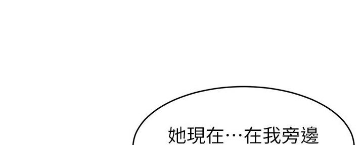 《大学教授的爸爸》第17话 第120页