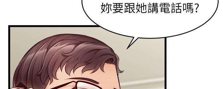 《大学教授的爸爸》第17话 第121页