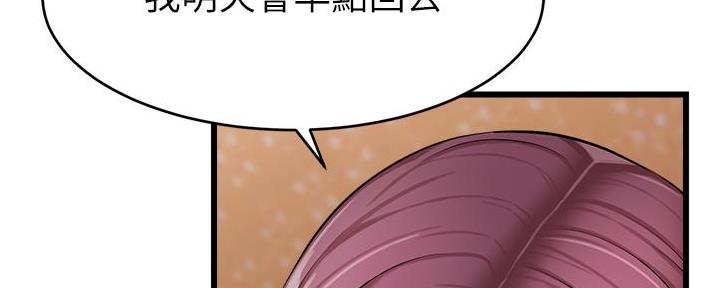 《大学教授的爸爸》第17话 第126页