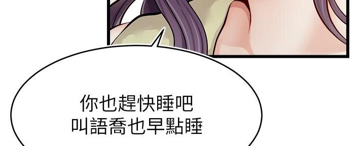 《大学教授的爸爸》第17话 第129页