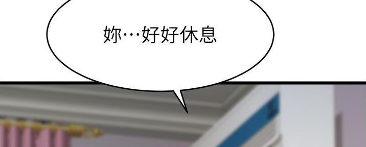 《大学教授的爸爸》第17话 第135页
