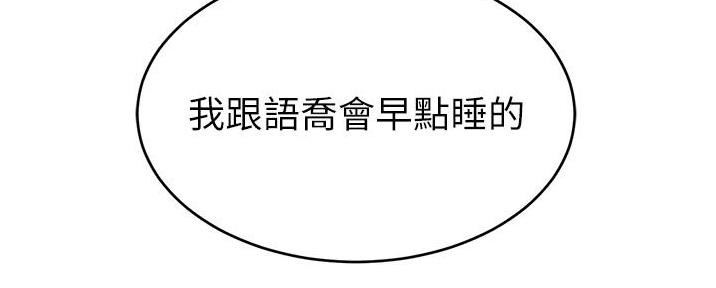 《大学教授的爸爸》第17话 第142页