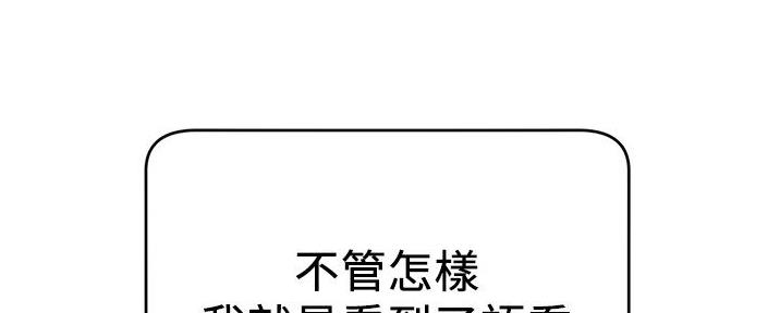 《大学教授的爸爸》第17话 第14页