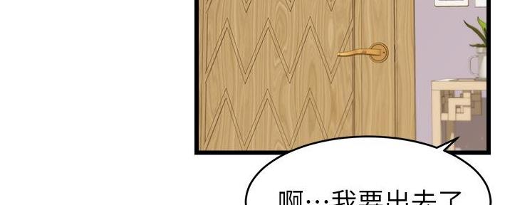 《大学教授的爸爸》第17话 第23页