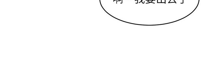 《大学教授的爸爸》第17话 第24页