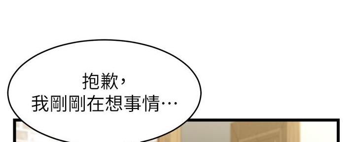 《大学教授的爸爸》第17话 第25页