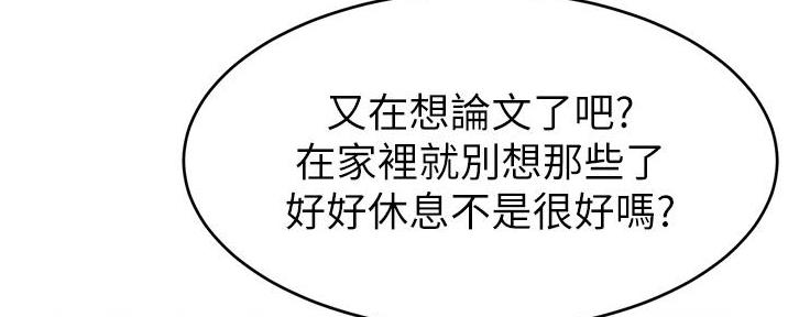 《大学教授的爸爸》第17话 第29页