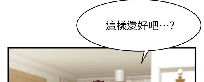 《大学教授的爸爸》第17话 第40页