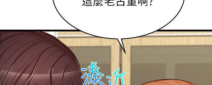 《大学教授的爸爸》第17话 第46页