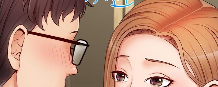 《大学教授的爸爸》第17话 第47页