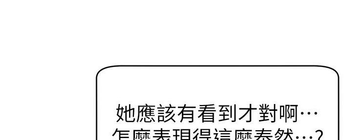 《大学教授的爸爸》第17话 第4页