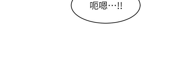 《大学教授的爸爸》第17话 第50页
