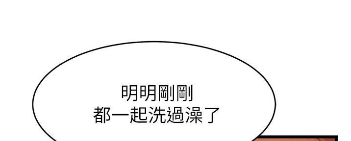 《大学教授的爸爸》第17话 第51页