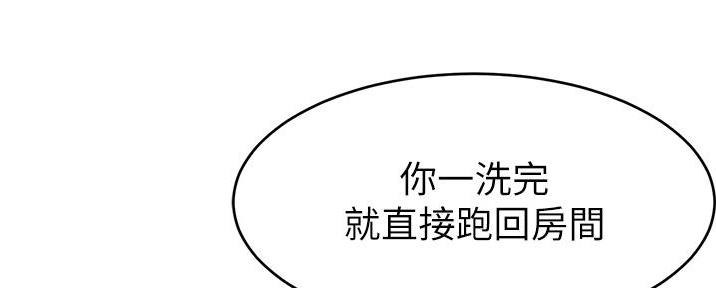 《大学教授的爸爸》第17话 第66页