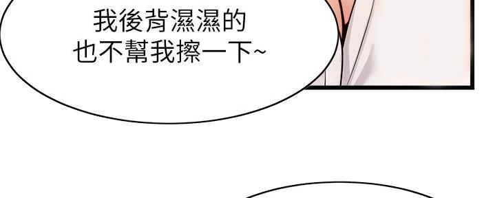 《大学教授的爸爸》第17话 第70页