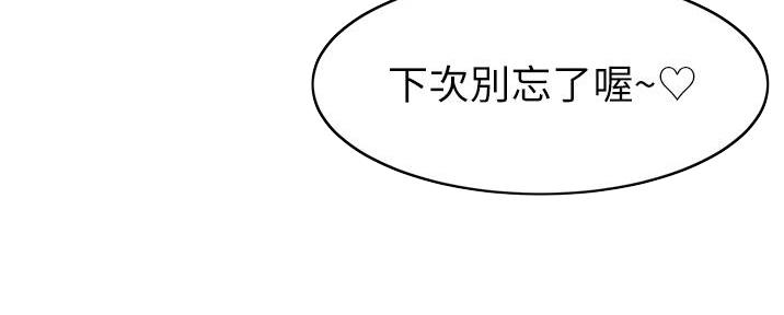 《大学教授的爸爸》第17话 第71页