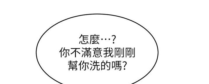 《大学教授的爸爸》第17话 第76页