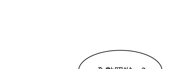 《大学教授的爸爸》第17话 第82页