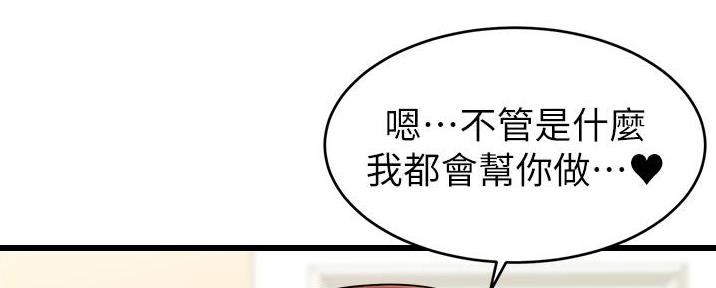 《大学教授的爸爸》第17话 第86页