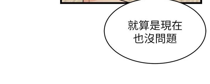 《大学教授的爸爸》第17话 第94页