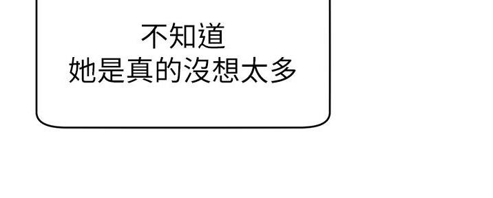 《大学教授的爸爸》第17话 第9页
