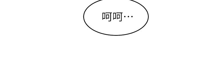 《大学教授的爸爸》第18话 第102页