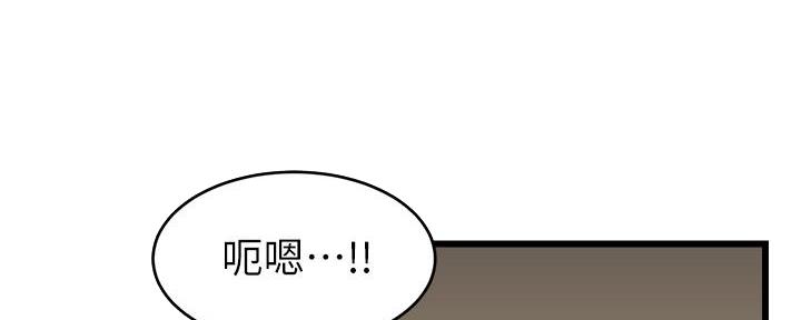 《大学教授的爸爸》第18话 第110页