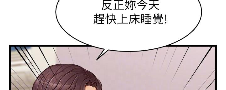《大学教授的爸爸》第18话 第115页