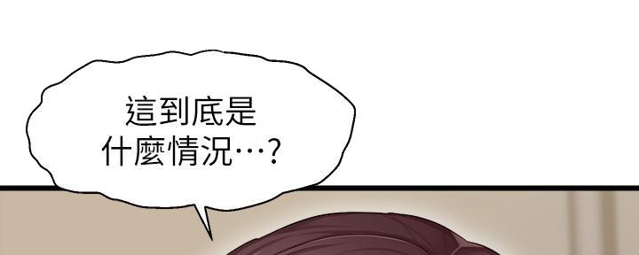 《大学教授的爸爸》第18话 第129页