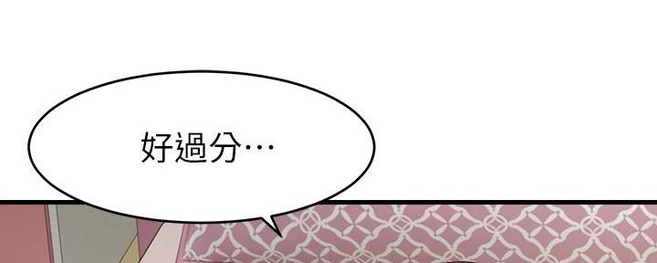 《大学教授的爸爸》第18话 第141页