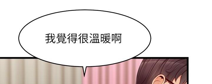 《大学教授的爸爸》第18话 第16页