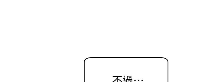 《大学教授的爸爸》第18话 第31页