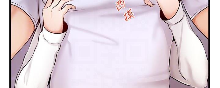 《大学教授的爸爸》第18话 第34页