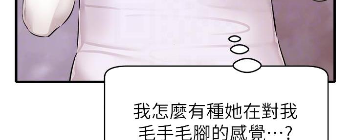 《大学教授的爸爸》第18话 第35页