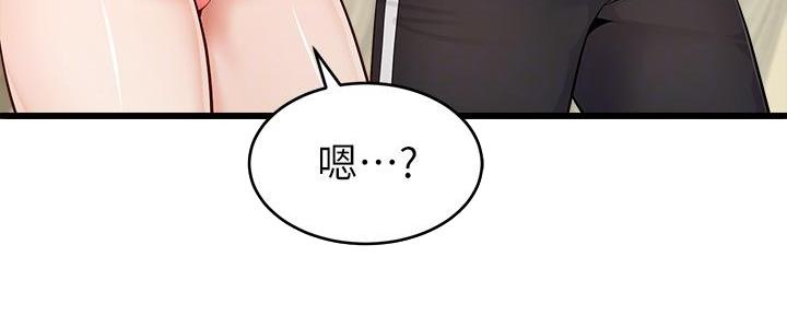 《大学教授的爸爸》第18话 第41页