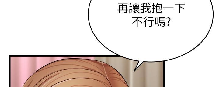 《大学教授的爸爸》第18话 第43页