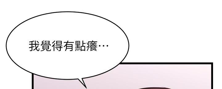 《大学教授的爸爸》第18话 第47页