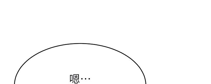 《大学教授的爸爸》第18话 第55页