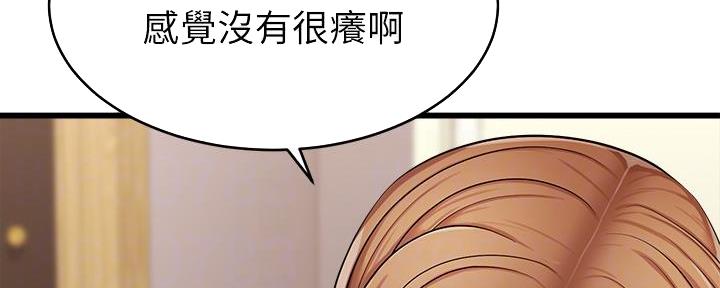 《大学教授的爸爸》第18话 第56页