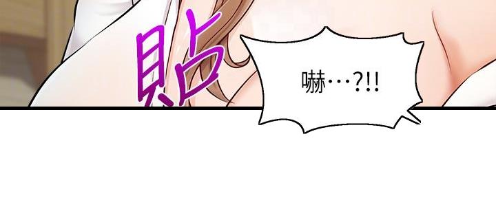《大学教授的爸爸》第18话 第59页